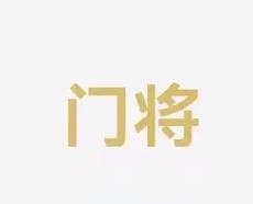 远的发展奠